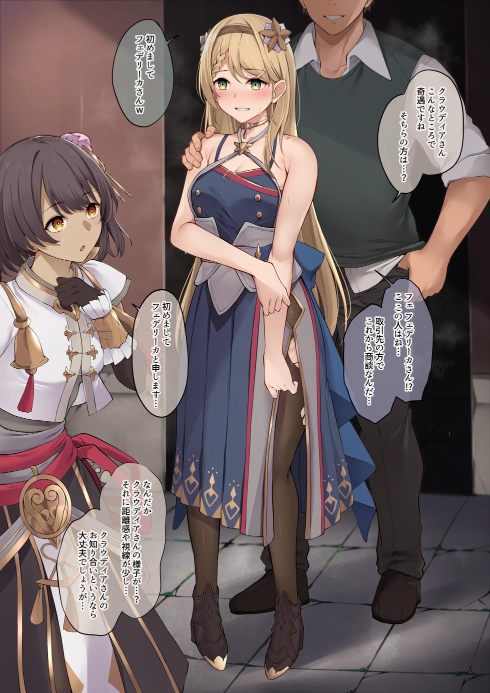 [Flügel] Ryza no Atelier (Ryza no Atelier) - Page 31