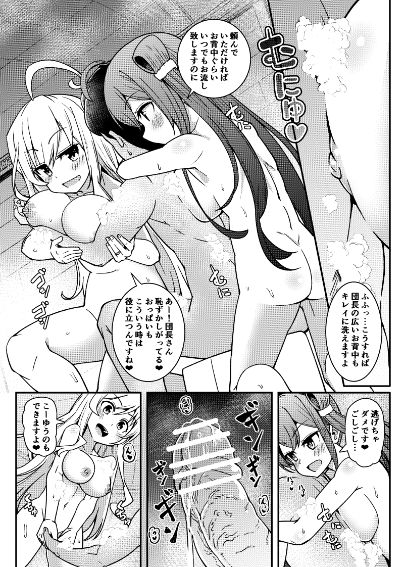 [Tsyatu] Flower Knight no Echichi na Yatsu (Flower Knight Girl) - Page 2