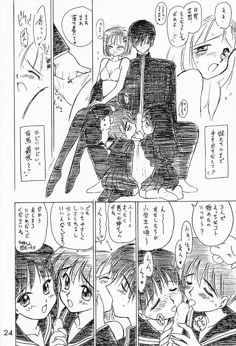 [BLACK DOG (Kuroinu Juu)] WHITE ALBUM (Kareshi Kanojo no Jijou) - Page 8