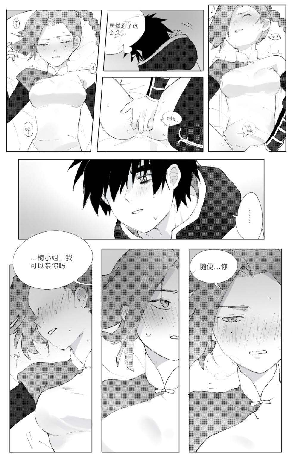 Seven×Thirteen (Wet Flower) (Scissor Seven) - Page 6
