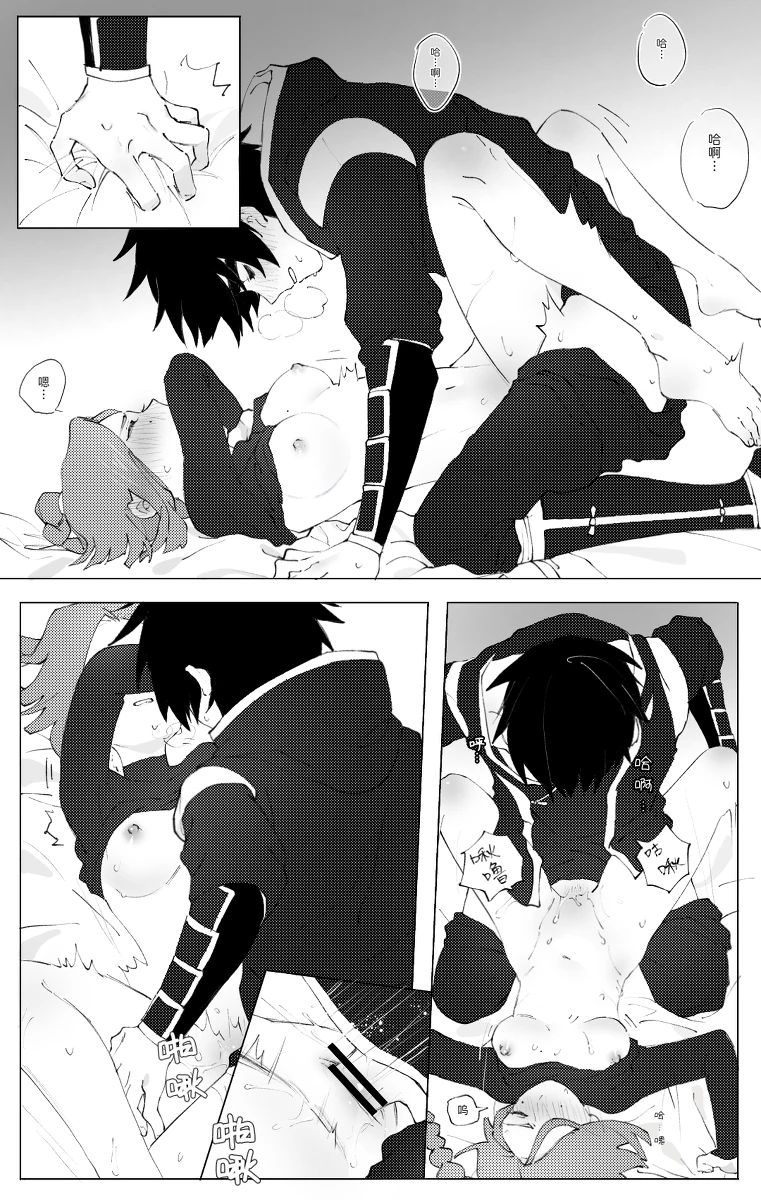 Seven×Thirteen (Wet Flower) (Scissor Seven) - Page 13