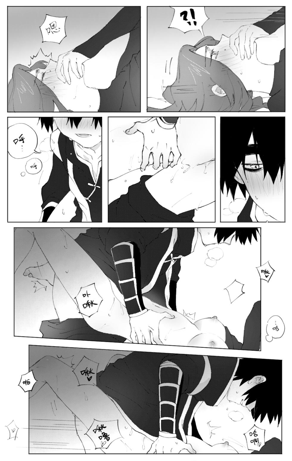 Seven×Thirteen (Wet Flower) (Scissor Seven) - Page 15