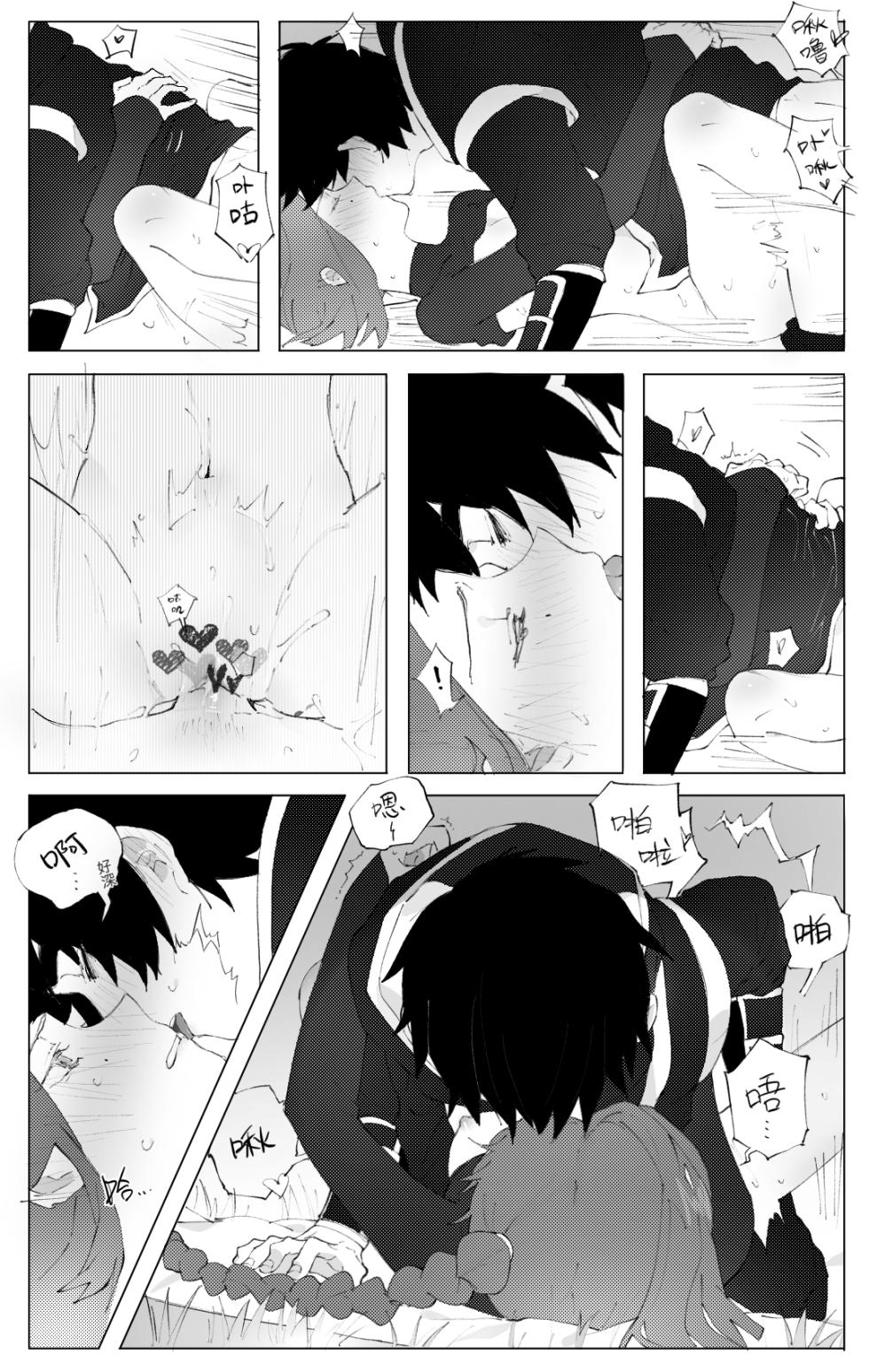 Seven×Thirteen (Wet Flower) (Scissor Seven) - Page 17