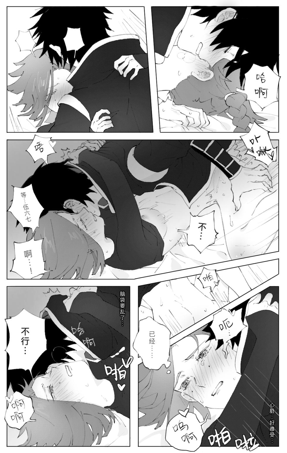Seven×Thirteen (Wet Flower) (Scissor Seven) - Page 18