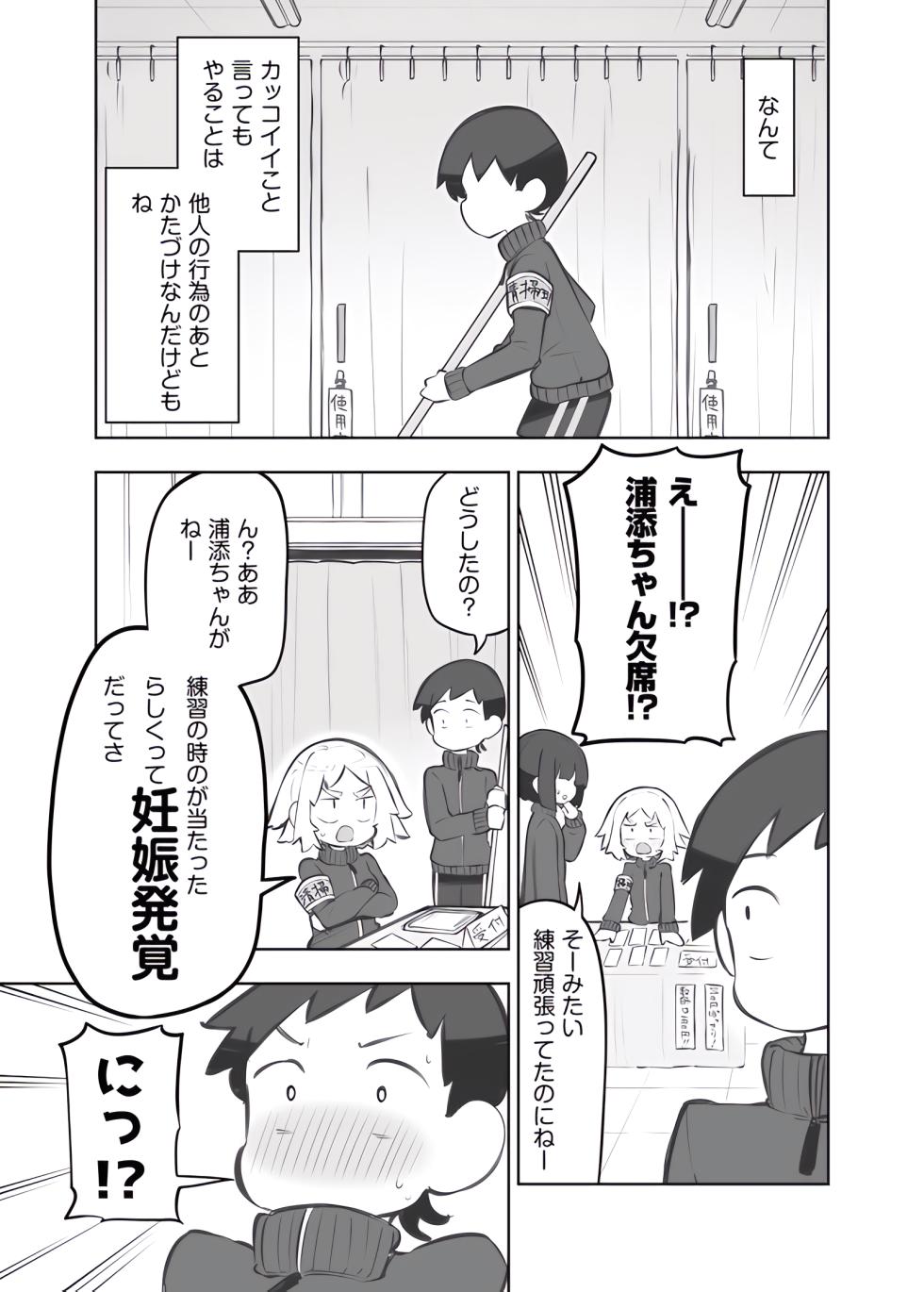 [Poison Gray (Matsuriuta)]  bunka sai so-purando gaiden「 seisou han no huzita kun②」 - Page 2