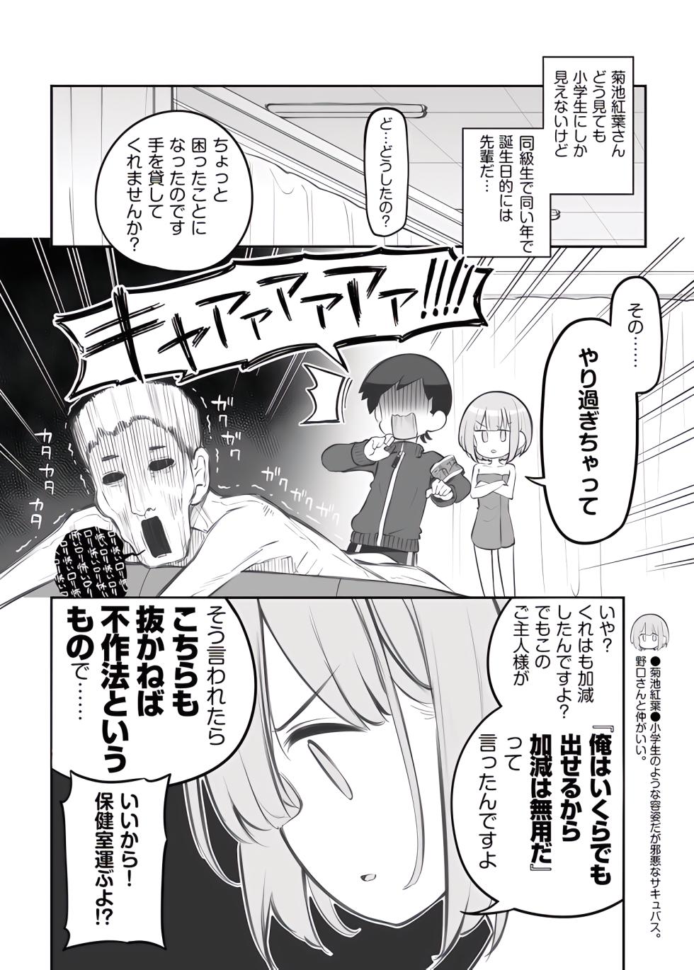 [Poison Gray (Matsuriuta)]  bunka sai so-purando gaiden「 seisou han no huzita kun②」 - Page 5
