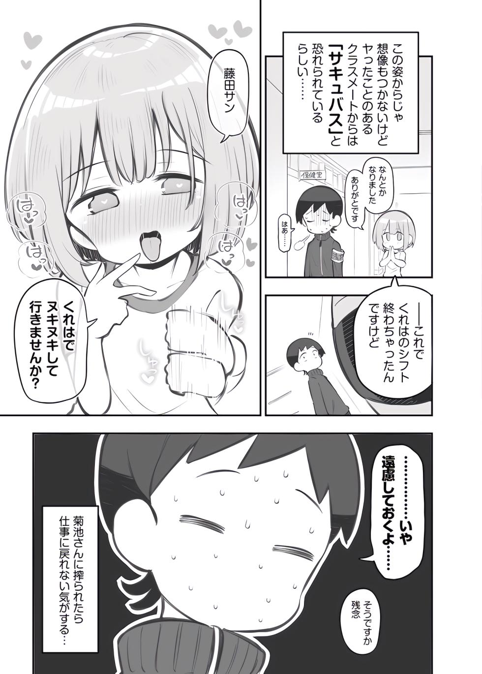 [Poison Gray (Matsuriuta)]  bunka sai so-purando gaiden「 seisou han no huzita kun②」 - Page 6