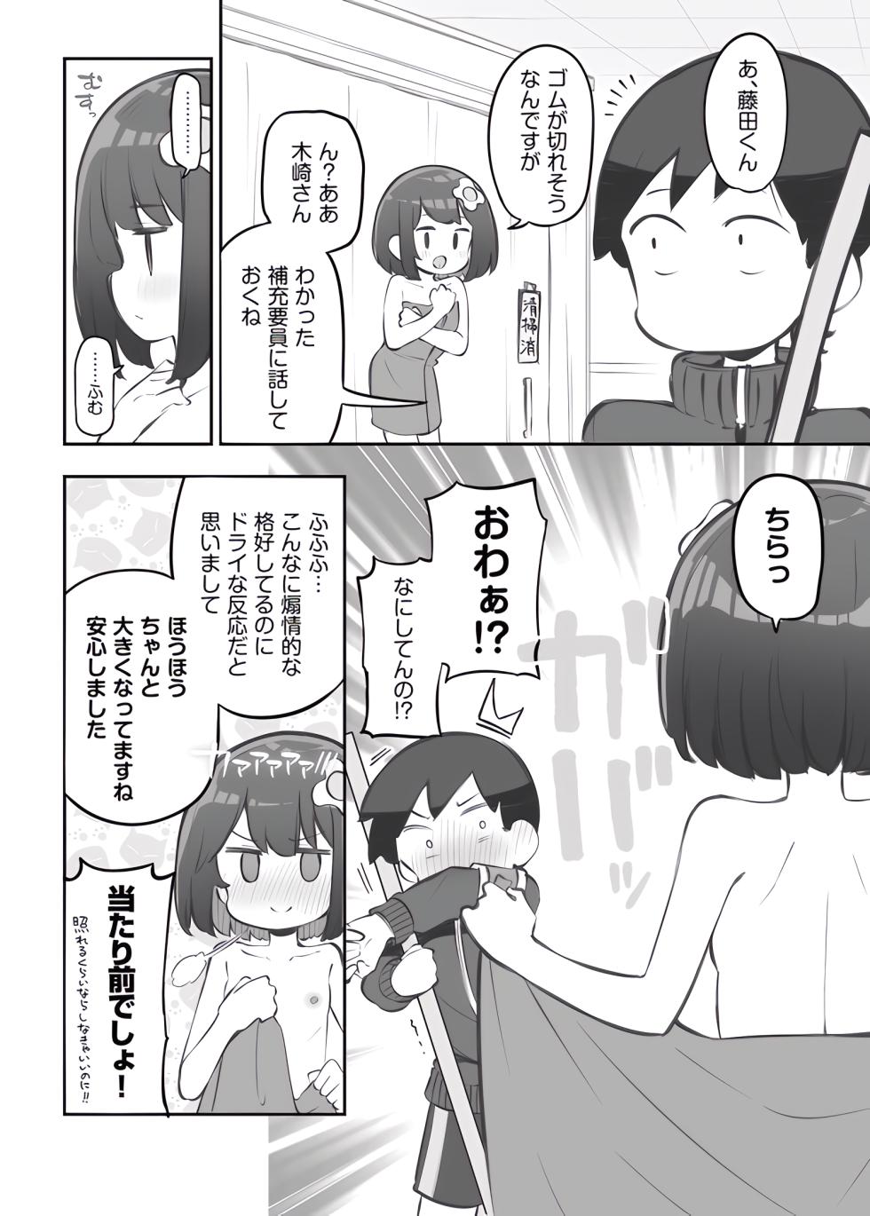 [Poison Gray (Matsuriuta)]  bunka sai so-purando gaiden「 seisou han no huzita kun②」 - Page 7