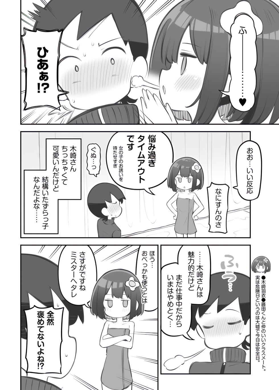 [Poison Gray (Matsuriuta)]  bunka sai so-purando gaiden「 seisou han no huzita kun②」 - Page 9