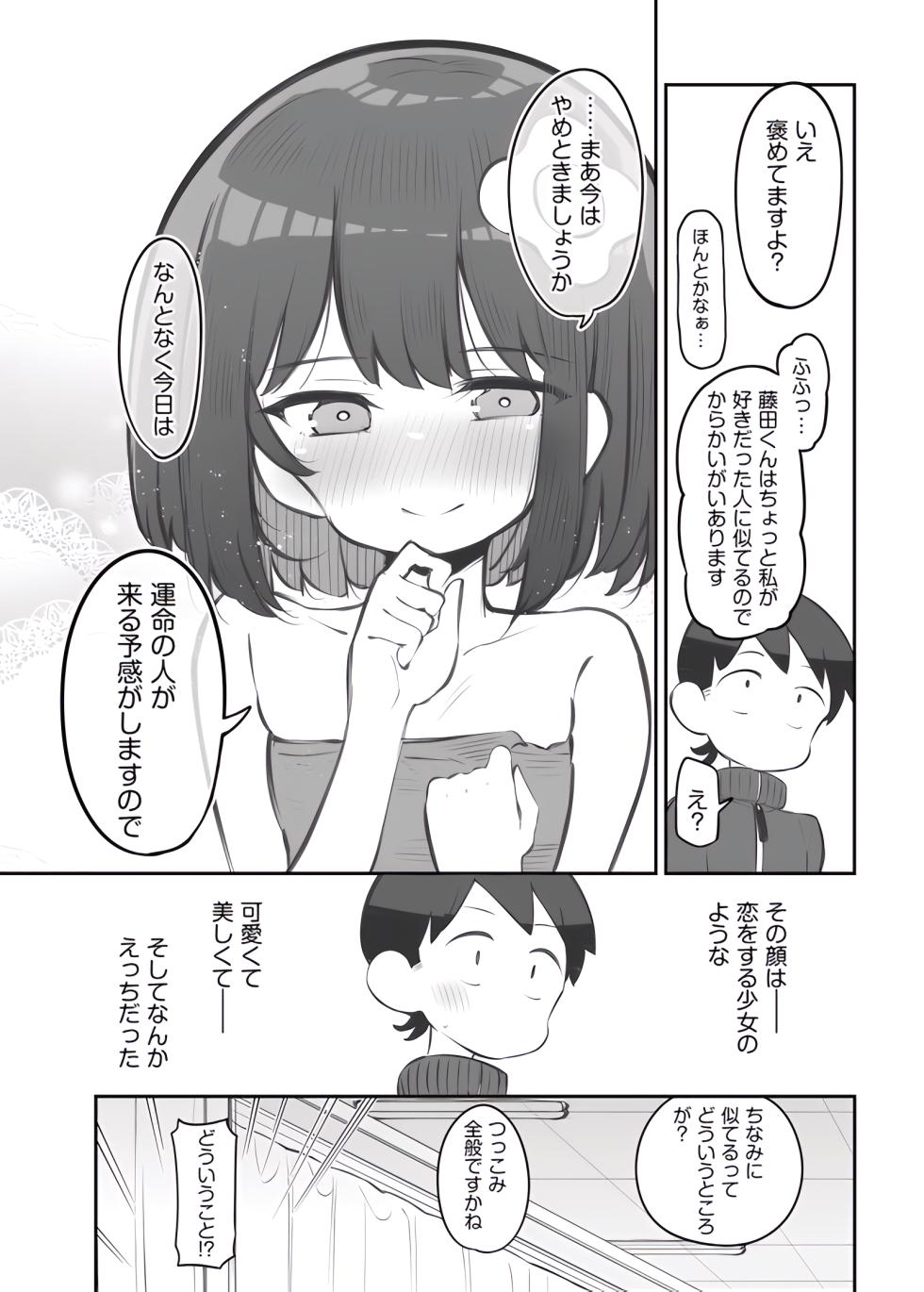 [Poison Gray (Matsuriuta)]  bunka sai so-purando gaiden「 seisou han no huzita kun②」 - Page 10