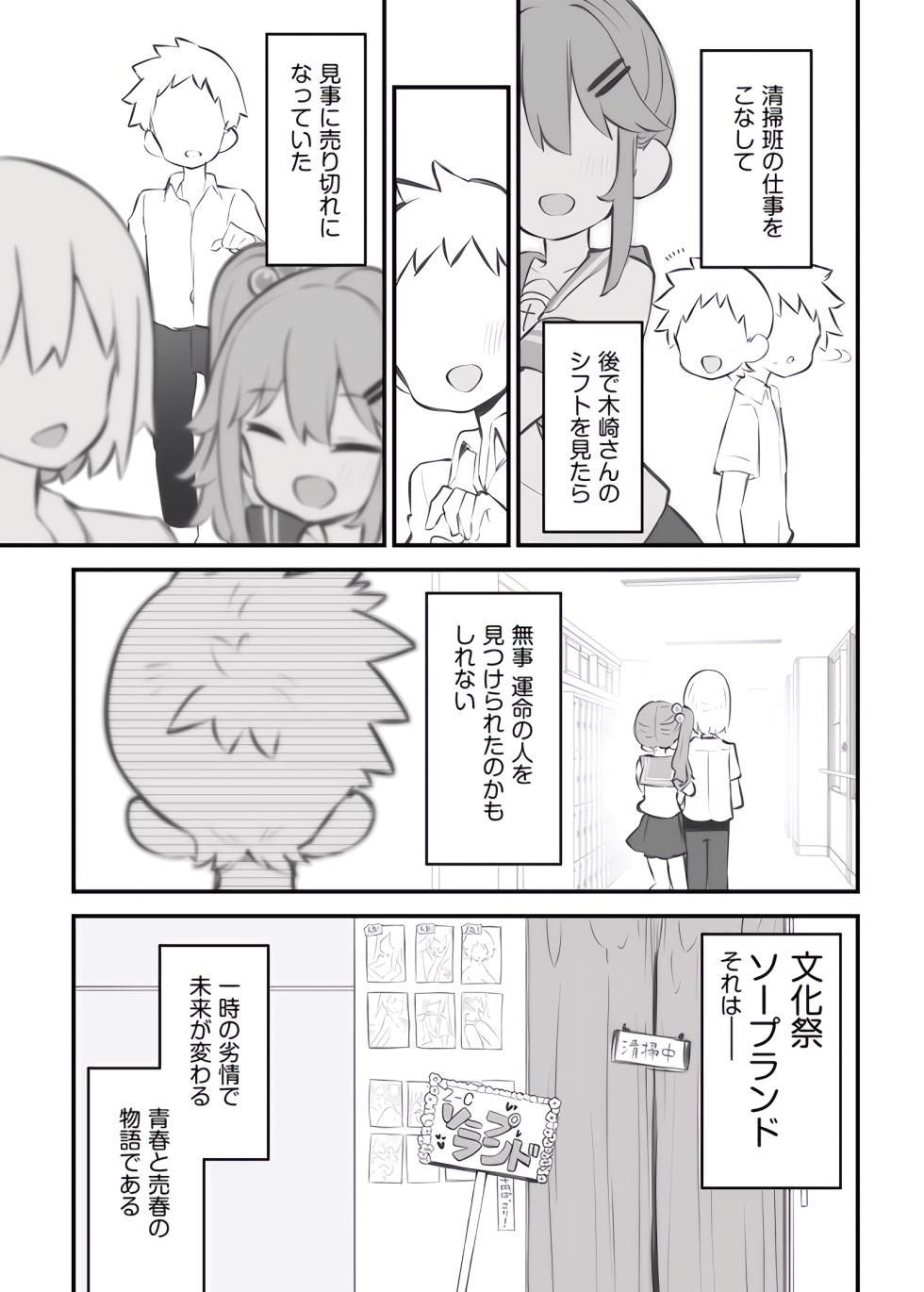 [Poison Gray (Matsuriuta)]  bunka sai so-purando gaiden「 seisou han no huzita kun②」 - Page 12