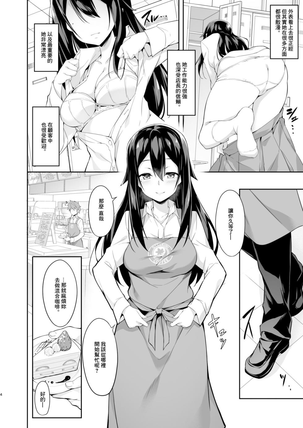 [Otukimi Koubo (Akizora Momidi)] Toshishita-senpai Kara no Amai Yuuwaku [Chinese] [Digital] - Page 5