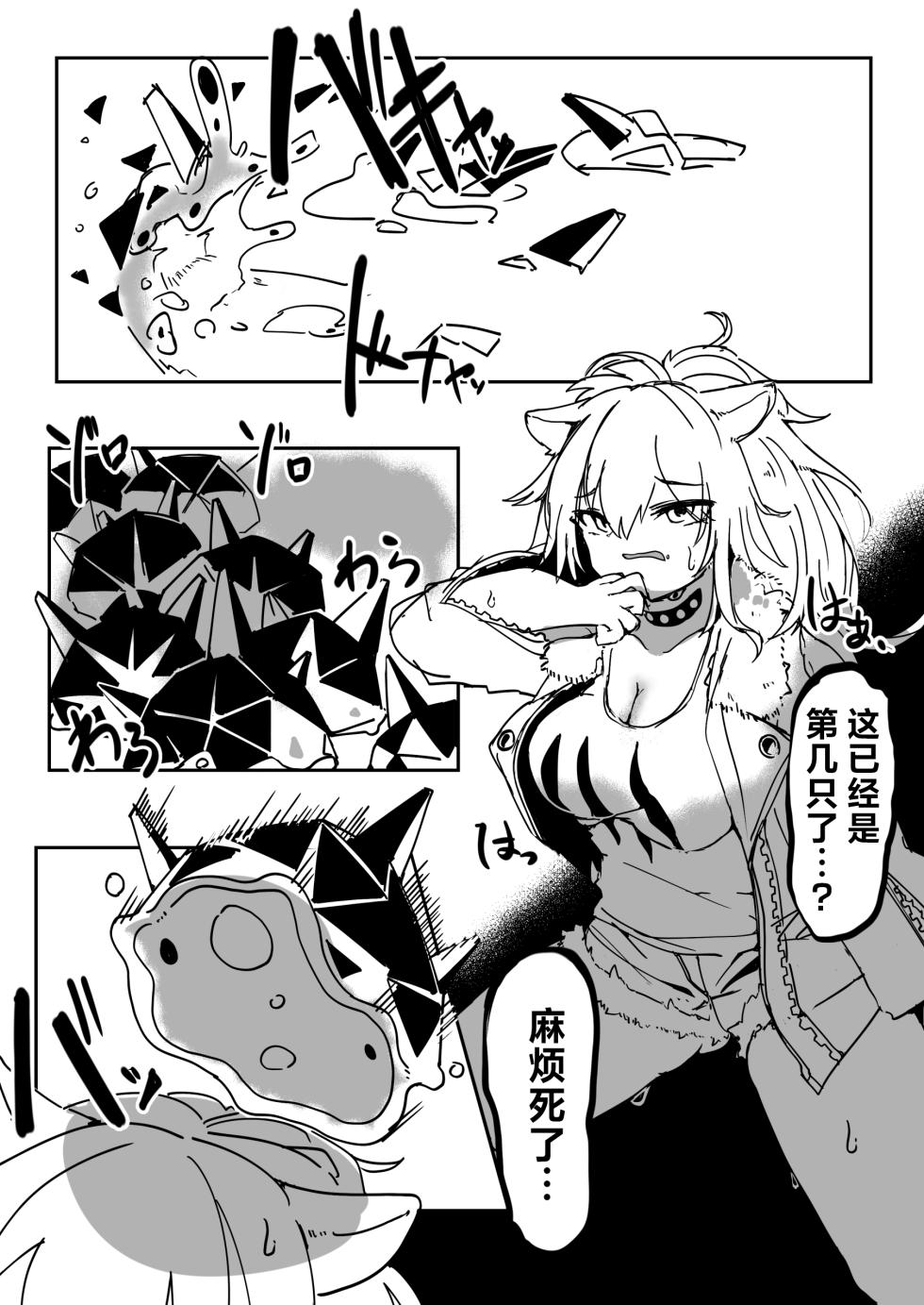 [naedoko kaihatsu (katakoto tokotoko)] Naedoko Kaihatsu -Asu naedoko- | <明日苗床> (arknights) [Chinese] [角都九阳个人汉化] - Page 3