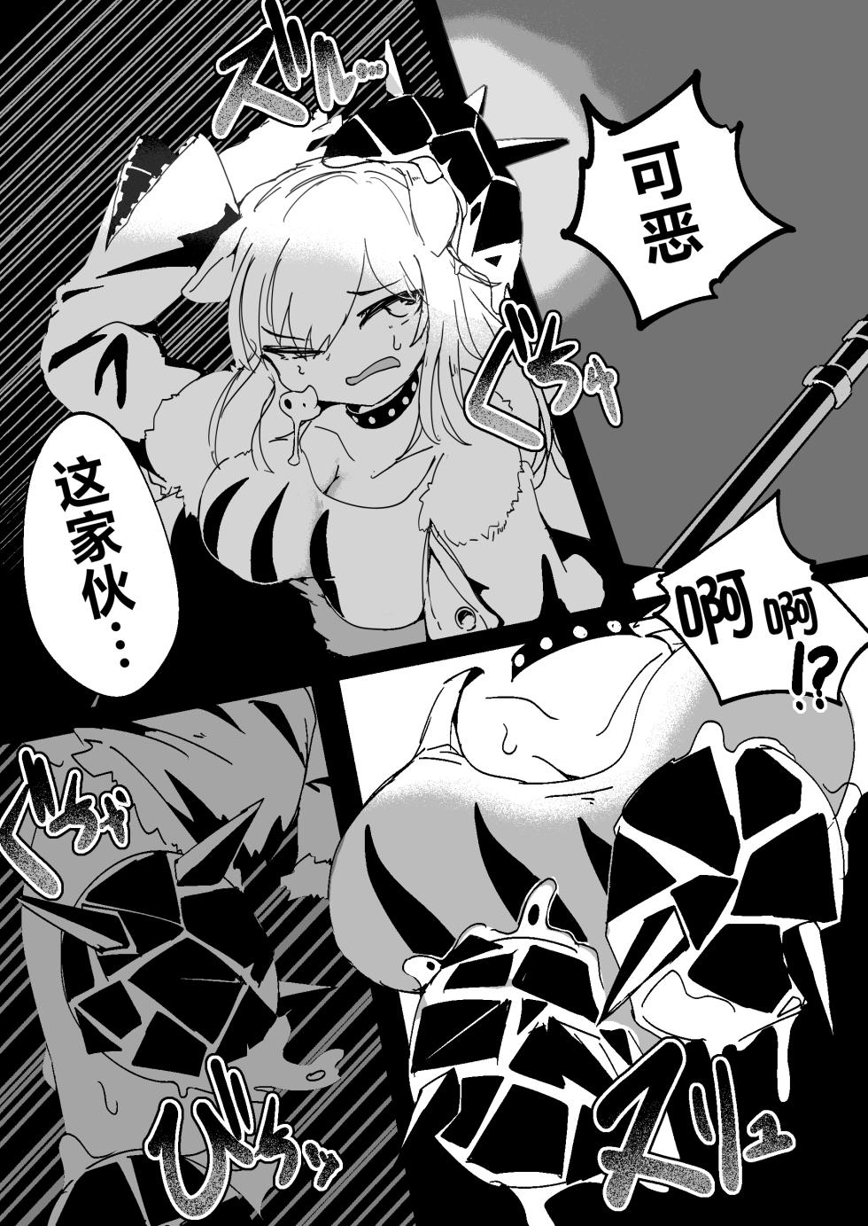 [naedoko kaihatsu (katakoto tokotoko)] Naedoko Kaihatsu -Asu naedoko- | <明日苗床> (arknights) [Chinese] [角都九阳个人汉化] - Page 4