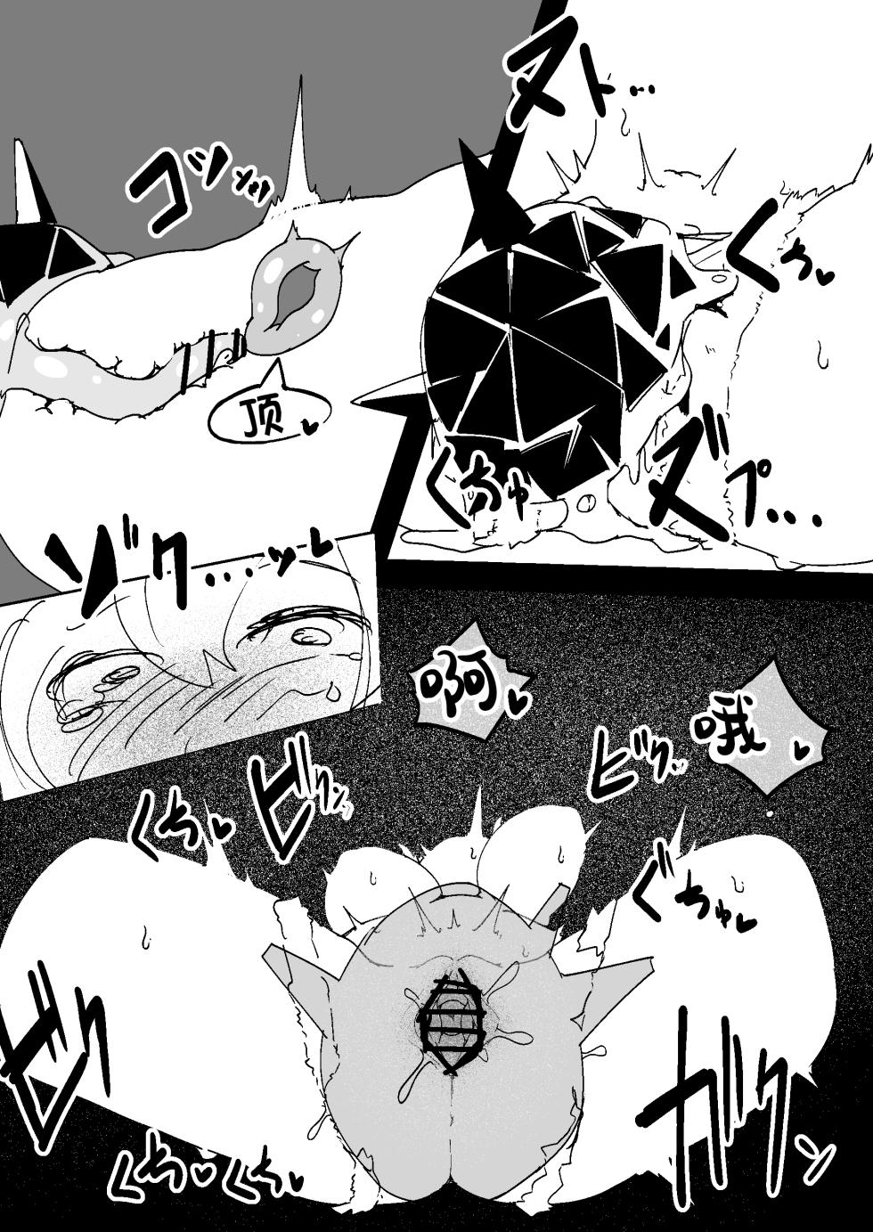 [naedoko kaihatsu (katakoto tokotoko)] Naedoko Kaihatsu -Asu naedoko- | <明日苗床> (arknights) [Chinese] [角都九阳个人汉化] - Page 6