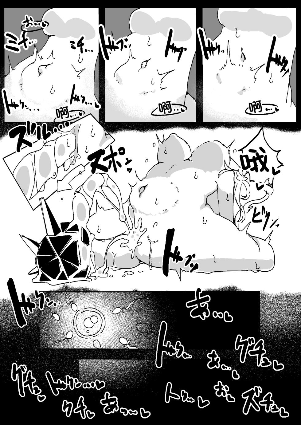 [naedoko kaihatsu (katakoto tokotoko)] Naedoko Kaihatsu -Asu naedoko- | <明日苗床> (arknights) [Chinese] [角都九阳个人汉化] - Page 9