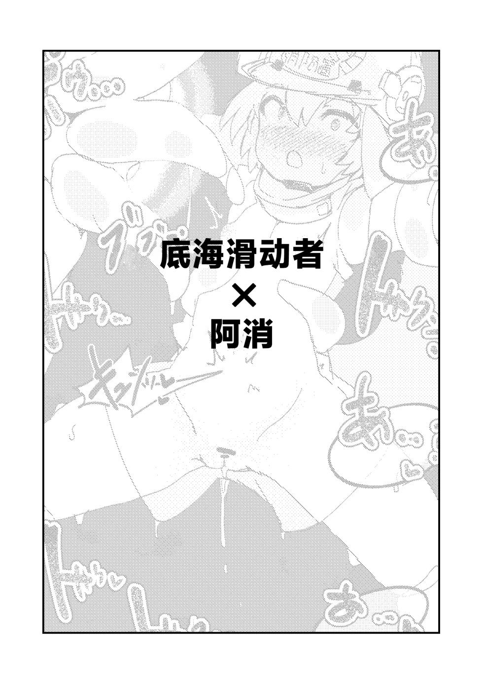 [naedoko kaihatsu (katakoto tokotoko)] Naedoko Kaihatsu -Asu naedoko- | <明日苗床> (arknights) [Chinese] [角都九阳个人汉化] - Page 12
