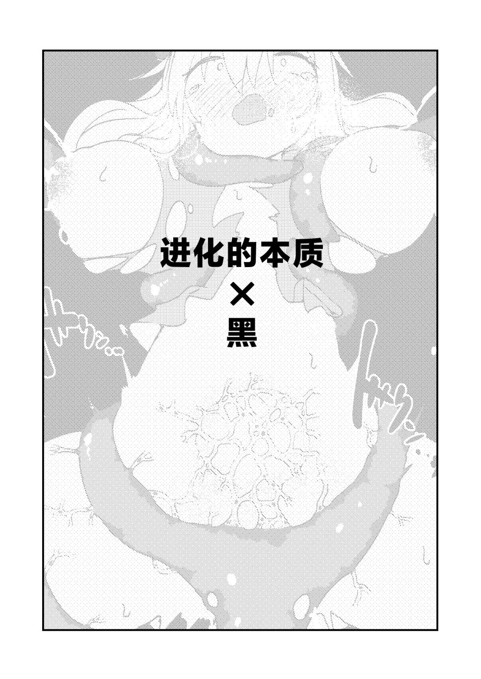 [naedoko kaihatsu (katakoto tokotoko)] Naedoko Kaihatsu -Asu naedoko- | <明日苗床> (arknights) [Chinese] [角都九阳个人汉化] - Page 22