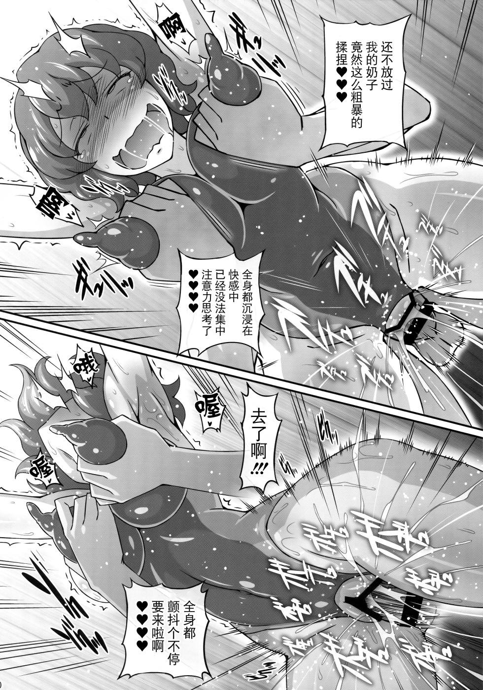 [Galaxy Monooki (Hanaduka Ryouji)] Yuukarin ga Seme Sasete Kureru Hon 3 (Touhou Project) [Chinese] [BLUE氪个人翻译] [Digital] - Page 19