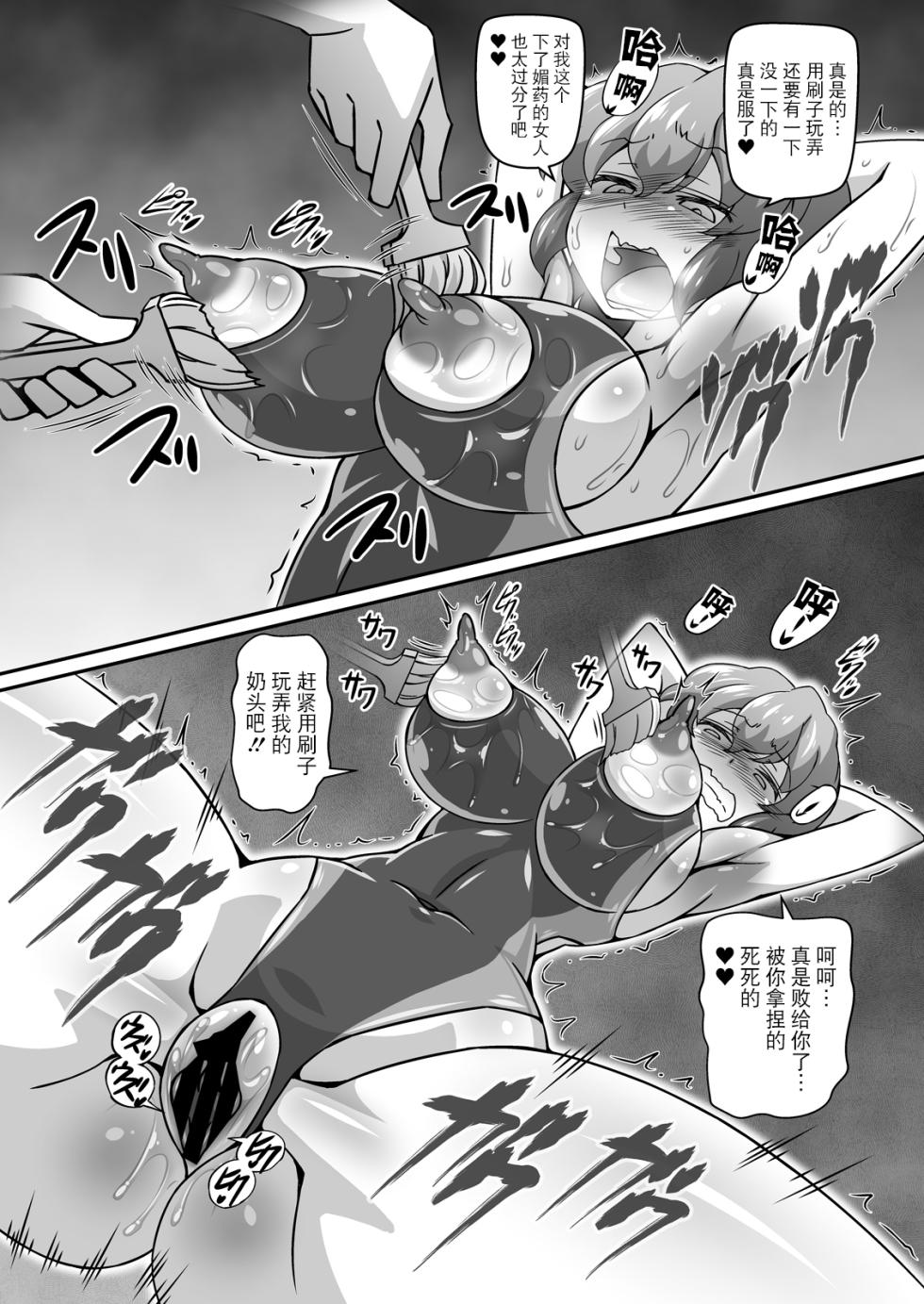 [Galaxy Monooki (Hanaduka Ryouji)] Yuukarin ga Seme Sasete Kureru Hon 4 (Touhou Project) [Chinese] [BLUE氪个人翻译] [Digital] - Page 11