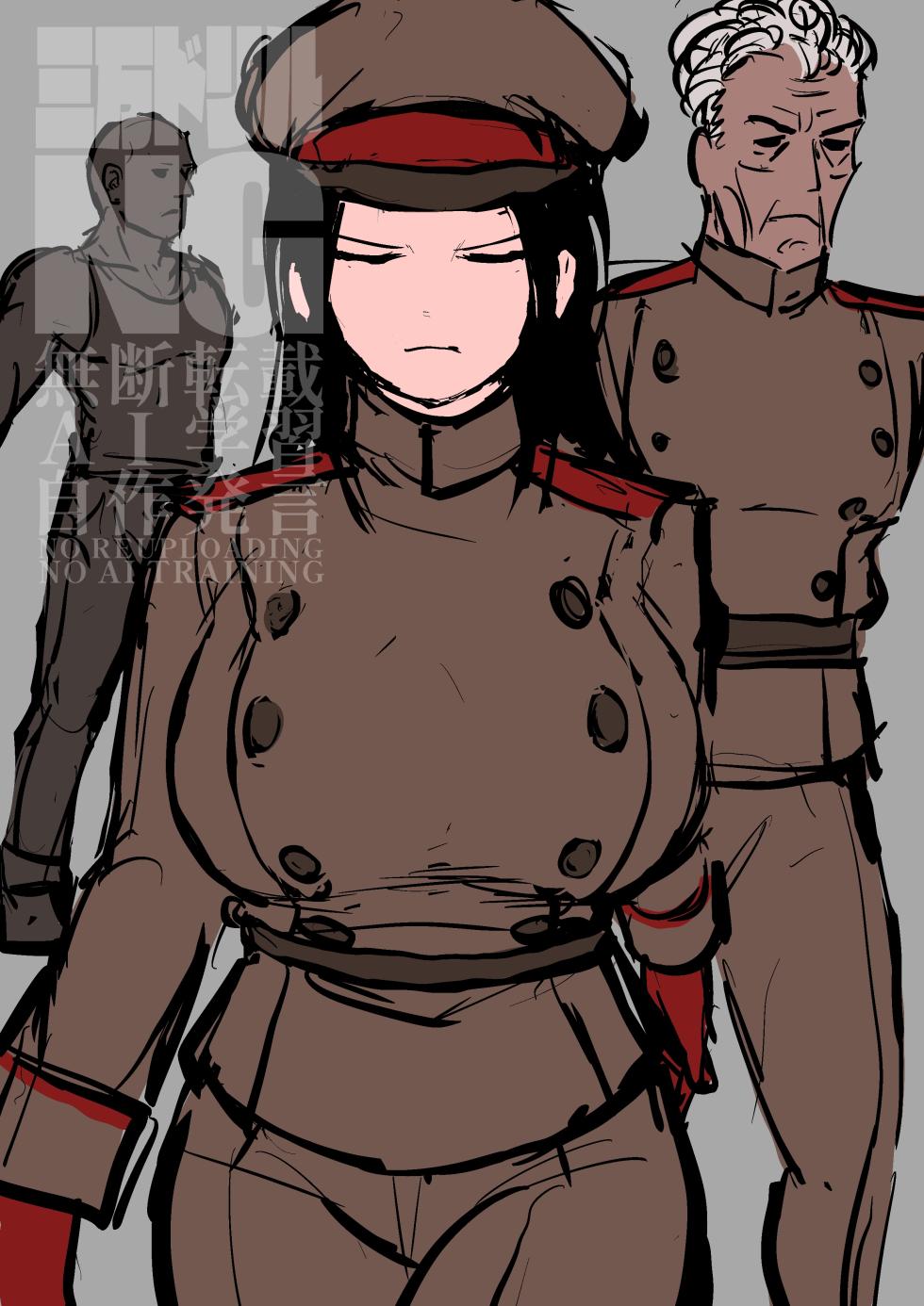 [Sanman-Drill] SNUFF - Page 16