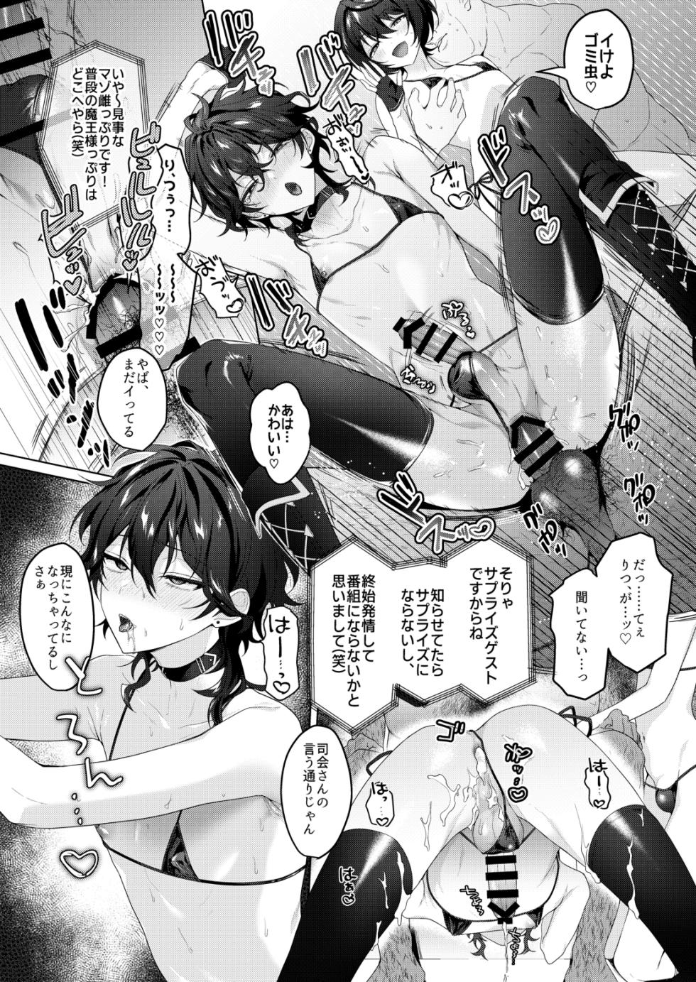[Gunjou (Chi)] Namahame Idol TV (Ensemble Stars!) [Digital] - Page 12