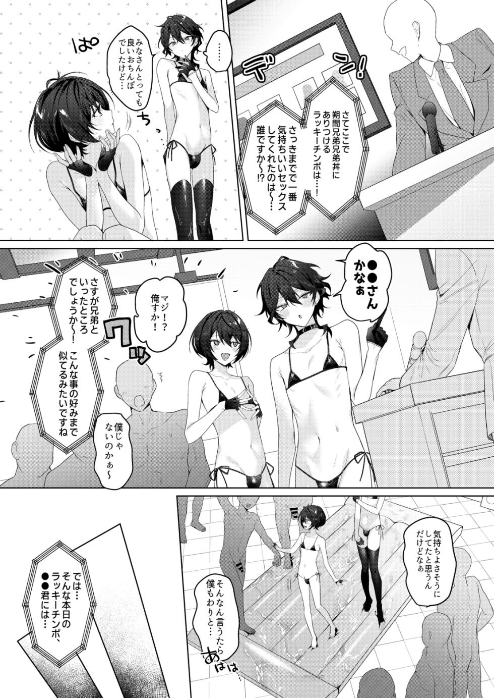 [Gunjou (Chi)] Namahame Idol TV (Ensemble Stars!) [Digital] - Page 18