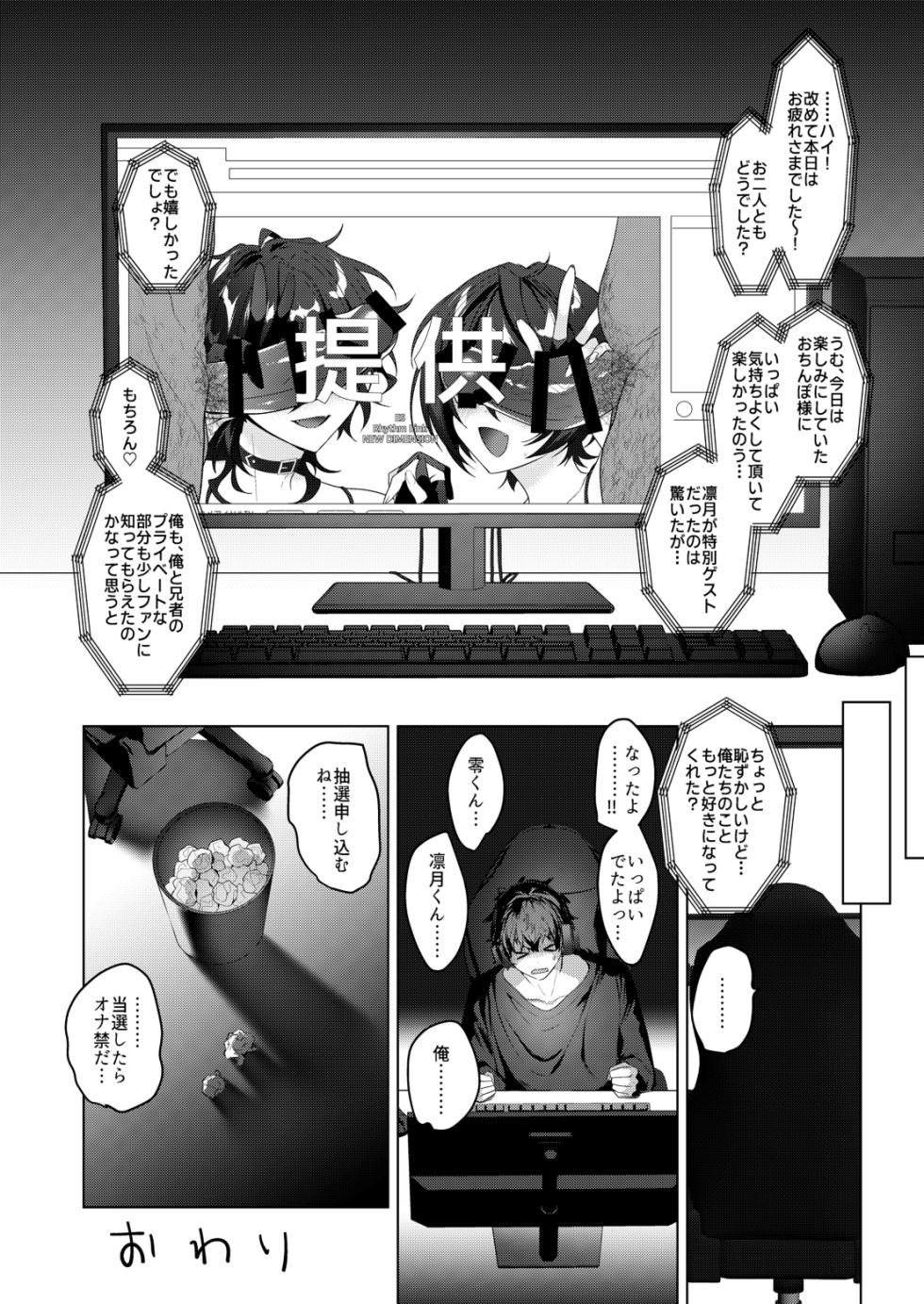 [Gunjou (Chi)] Namahame Idol TV (Ensemble Stars!) [Digital] - Page 28