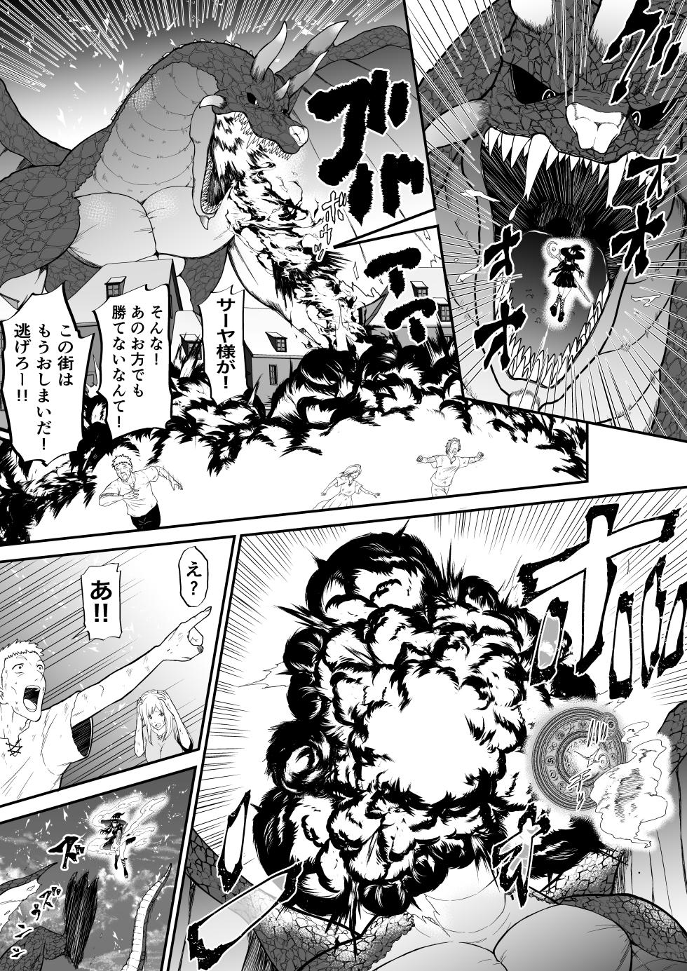 [ボチョボチョ・ゲゲル (ボチョボチョ)] 自分は無敵だと自惚れていた魔女が触手にねっとりたっぷりくすぐり漬けにされてブチ泣かされる話 - Page 2