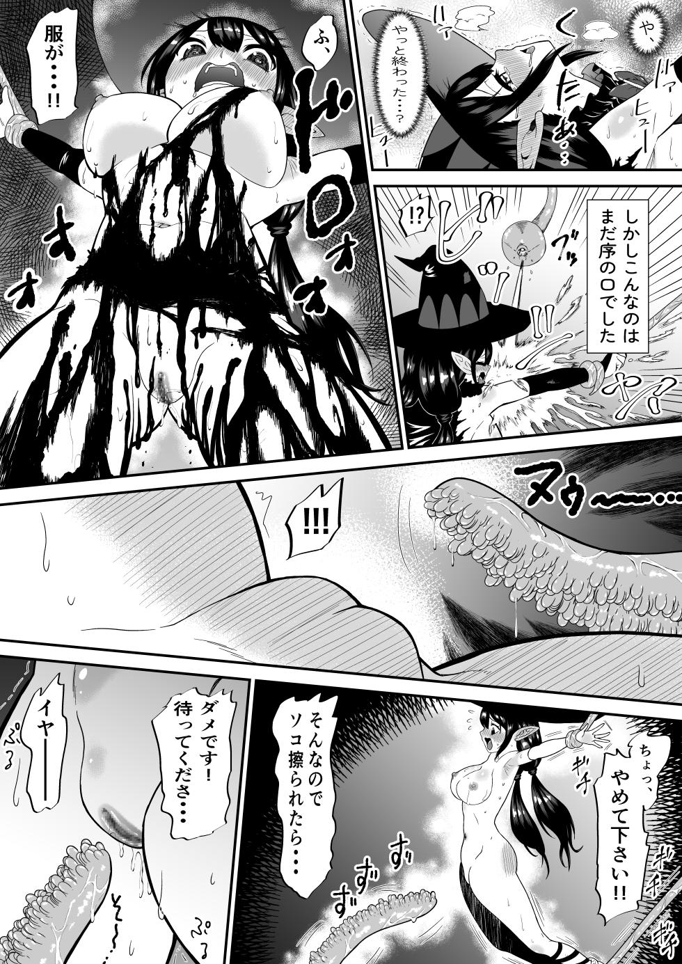[ボチョボチョ・ゲゲル (ボチョボチョ)] 自分は無敵だと自惚れていた魔女が触手にねっとりたっぷりくすぐり漬けにされてブチ泣かされる話 - Page 18