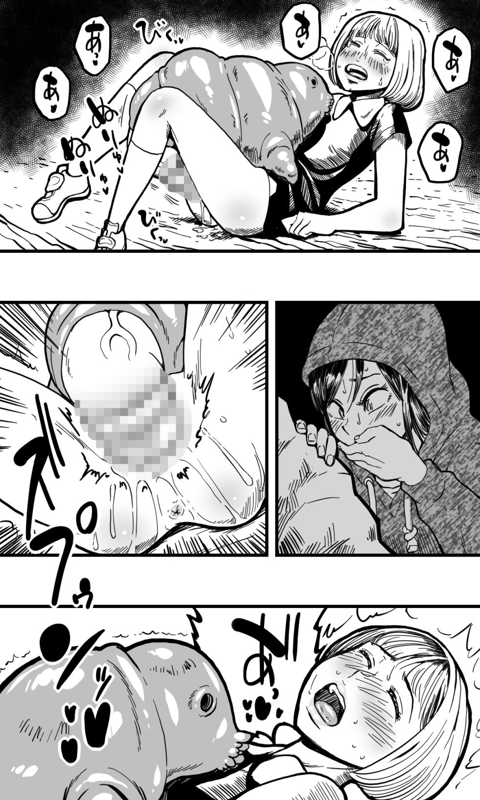 [polbockle] Mushikan Shimai - Page 8