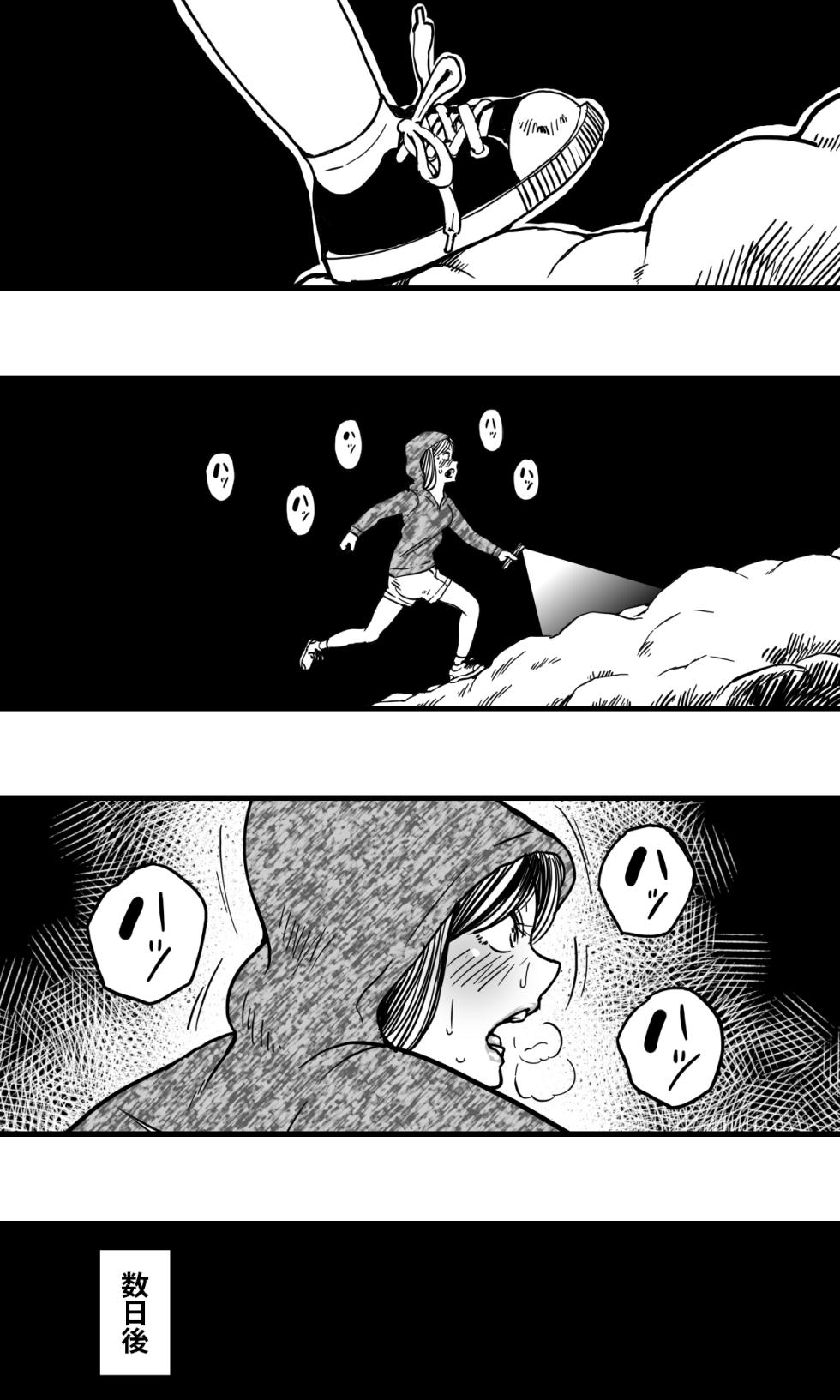[polbockle] Mushikan Shimai - Page 12