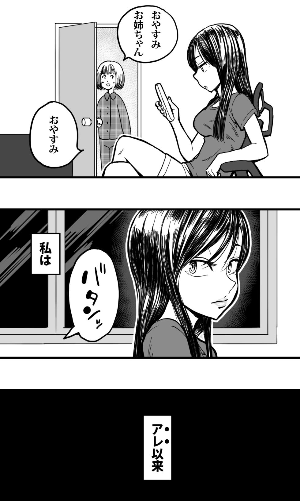 [polbockle] Mushikan Shimai - Page 13