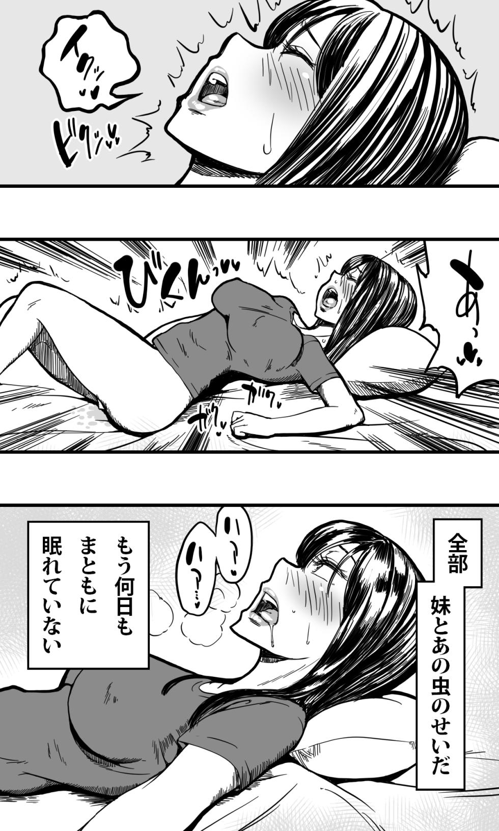 [polbockle] Mushikan Shimai - Page 16