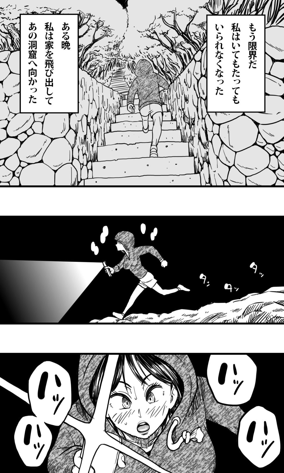 [polbockle] Mushikan Shimai - Page 17