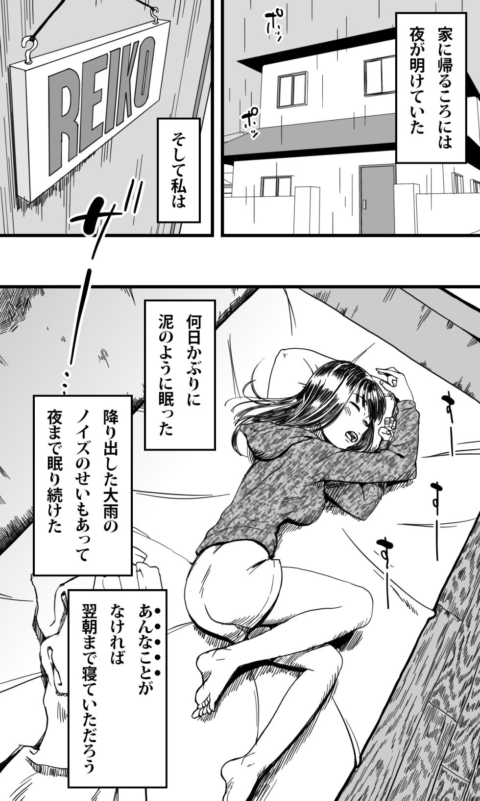 [polbockle] Mushikan Shimai - Page 27