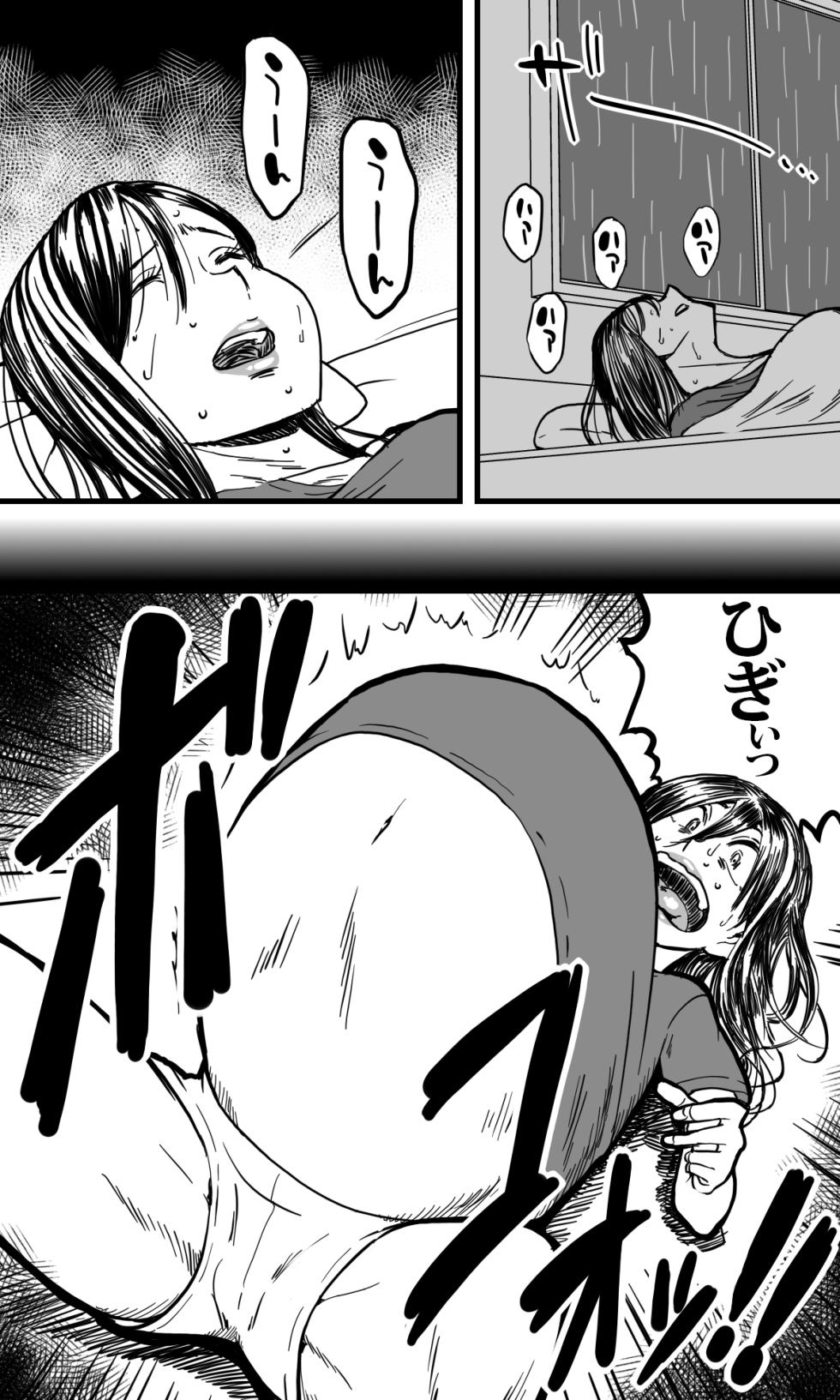 [polbockle] Mushikan Shimai - Page 34