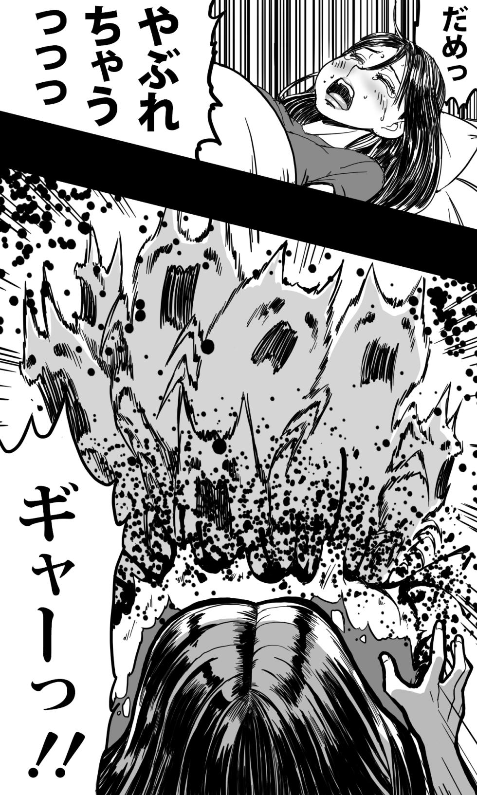 [polbockle] Mushikan Shimai - Page 35