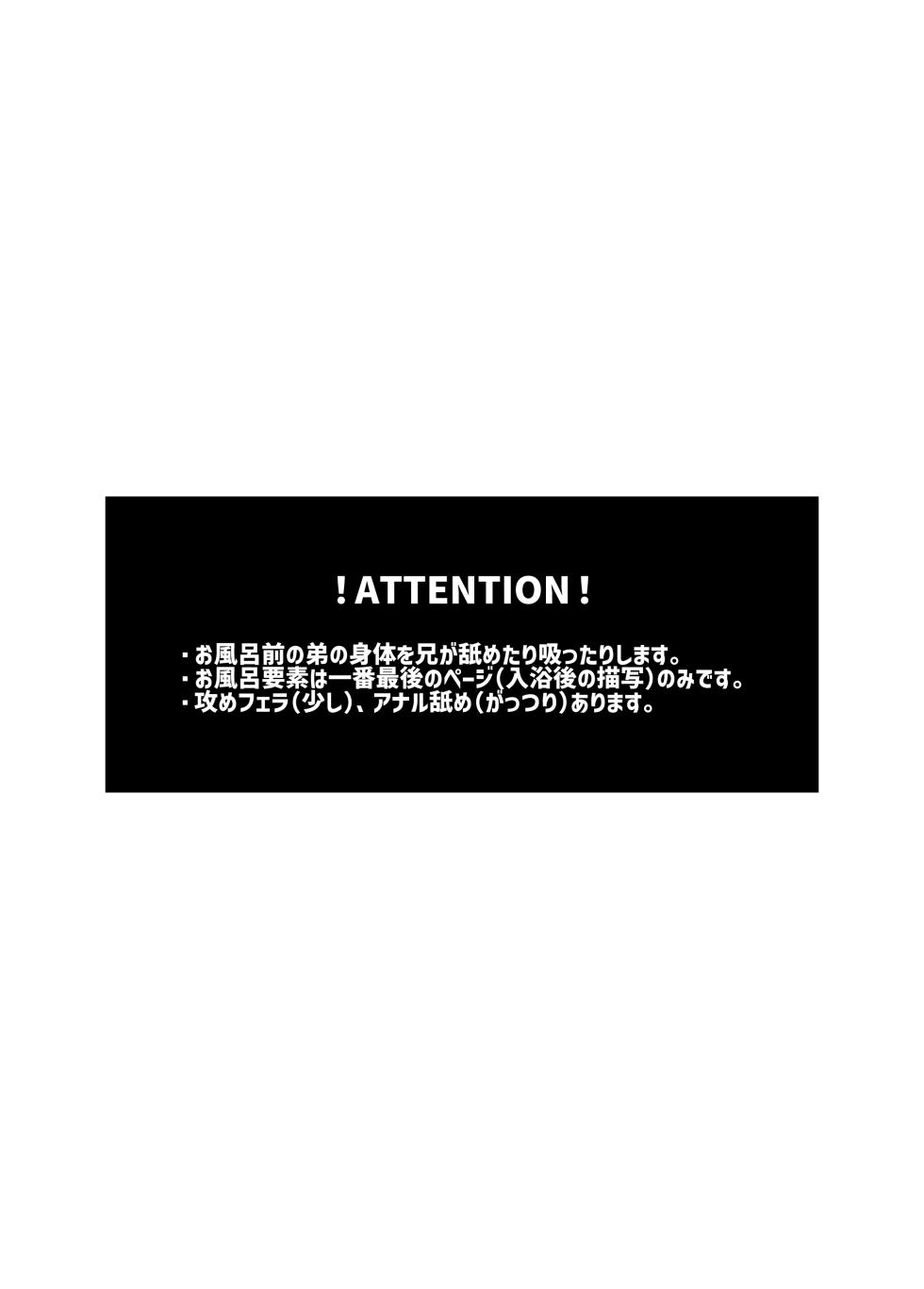 [Mochi no Kimochi (Mochimochi)] Oazuke Bathroom (Ensemble Stars!) [Digital] - Page 2