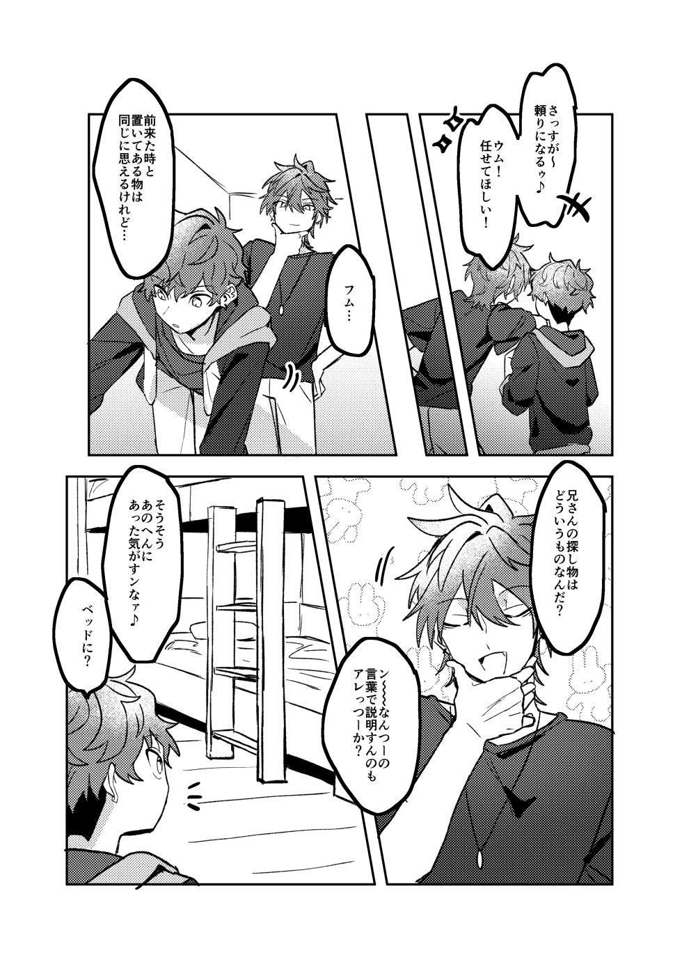 [Mochi no Kimochi (Mochimochi)] Oazuke Bathroom (Ensemble Stars!) [Digital] - Page 5