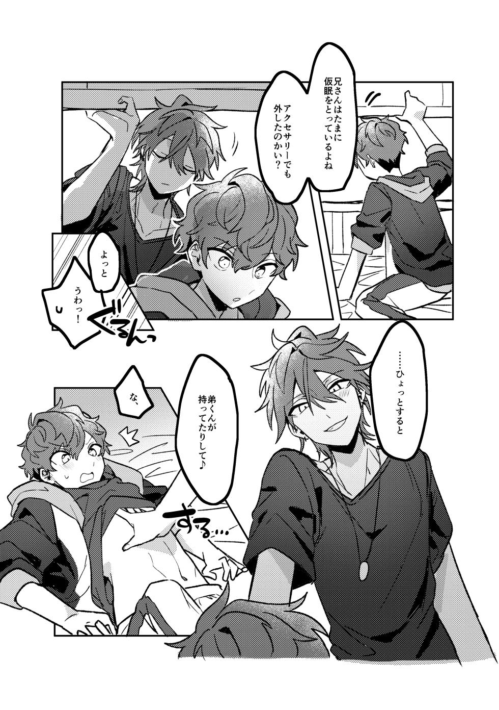 [Mochi no Kimochi (Mochimochi)] Oazuke Bathroom (Ensemble Stars!) [Digital] - Page 6