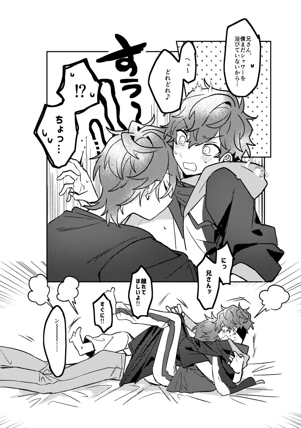 [Mochi no Kimochi (Mochimochi)] Oazuke Bathroom (Ensemble Stars!) [Digital] - Page 7