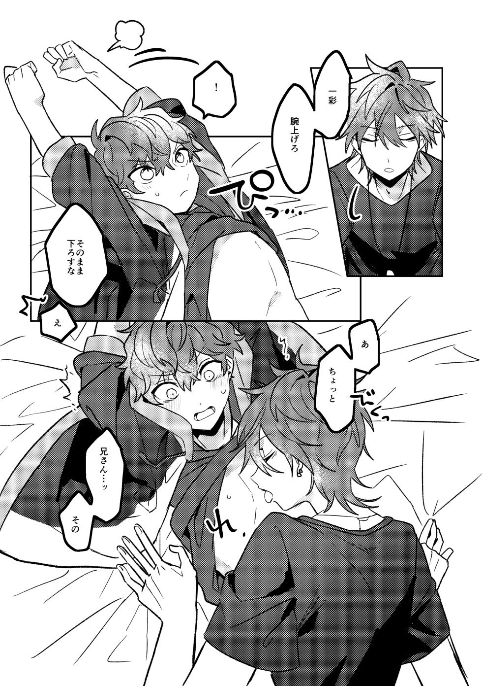 [Mochi no Kimochi (Mochimochi)] Oazuke Bathroom (Ensemble Stars!) [Digital] - Page 8
