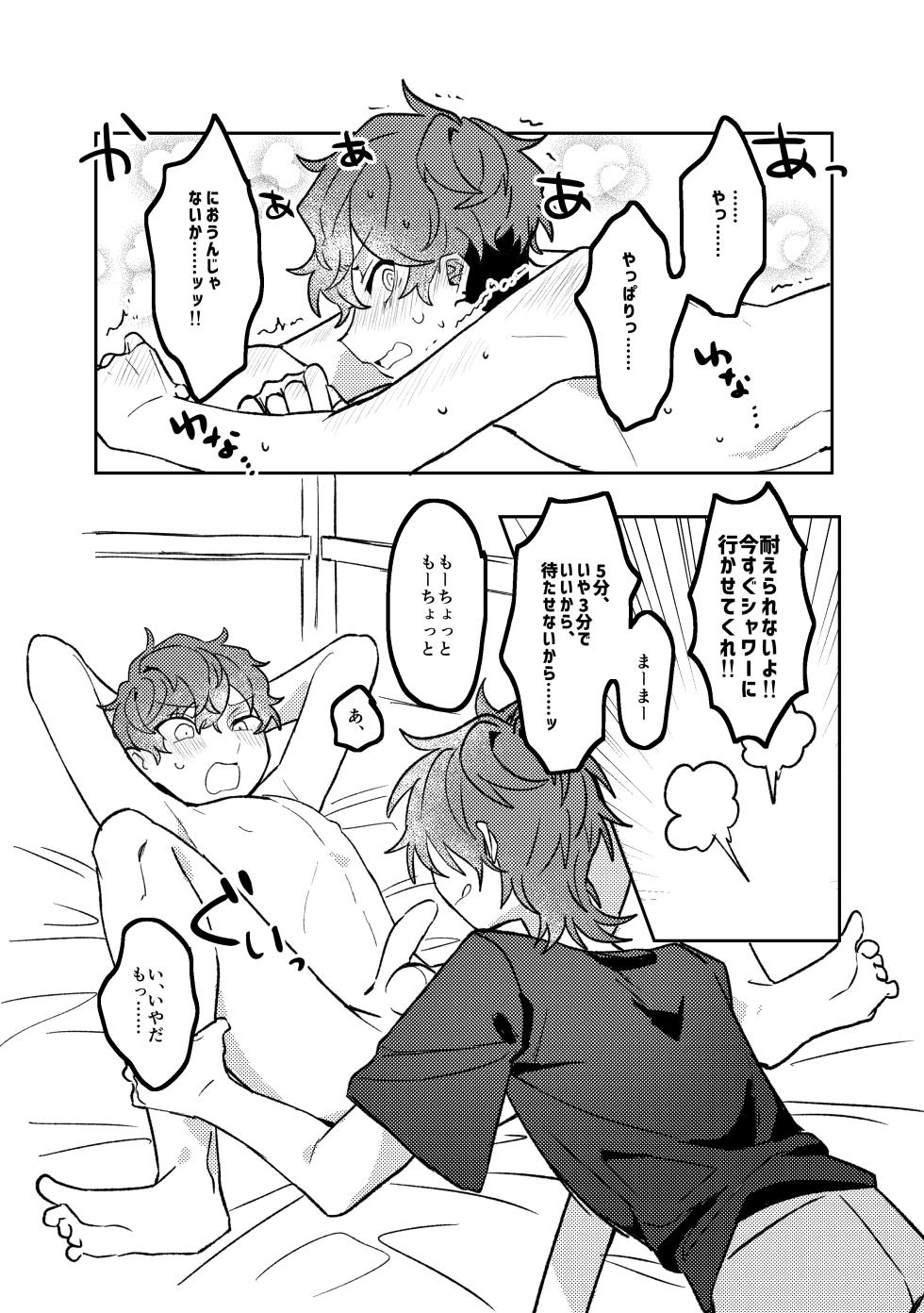 [Mochi no Kimochi (Mochimochi)] Oazuke Bathroom (Ensemble Stars!) [Digital] - Page 13