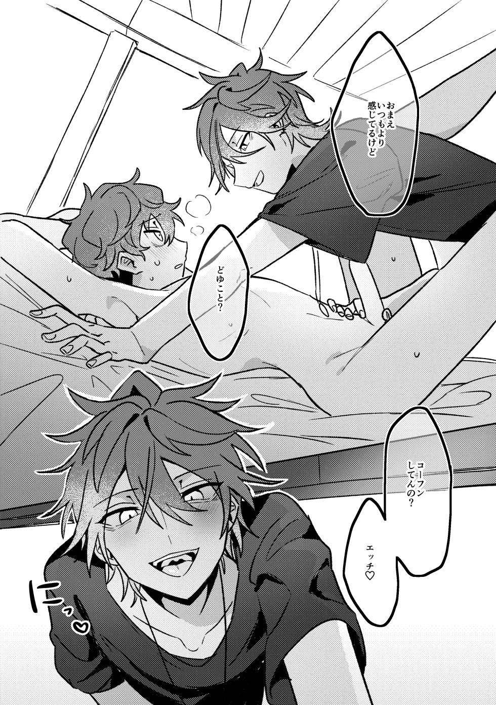 [Mochi no Kimochi (Mochimochi)] Oazuke Bathroom (Ensemble Stars!) [Digital] - Page 16