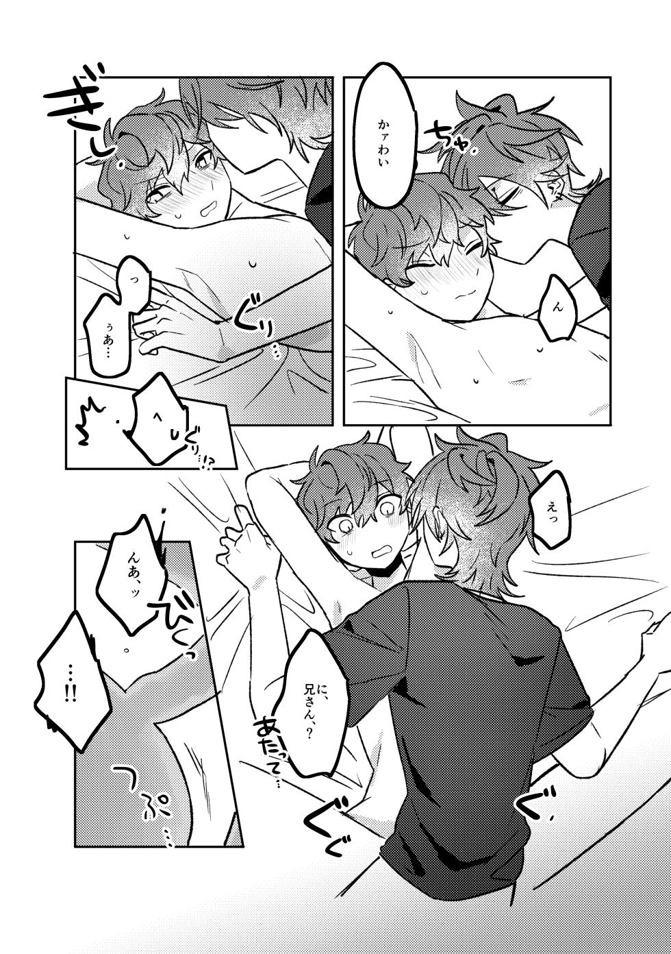 [Mochi no Kimochi (Mochimochi)] Oazuke Bathroom (Ensemble Stars!) [Digital] - Page 18