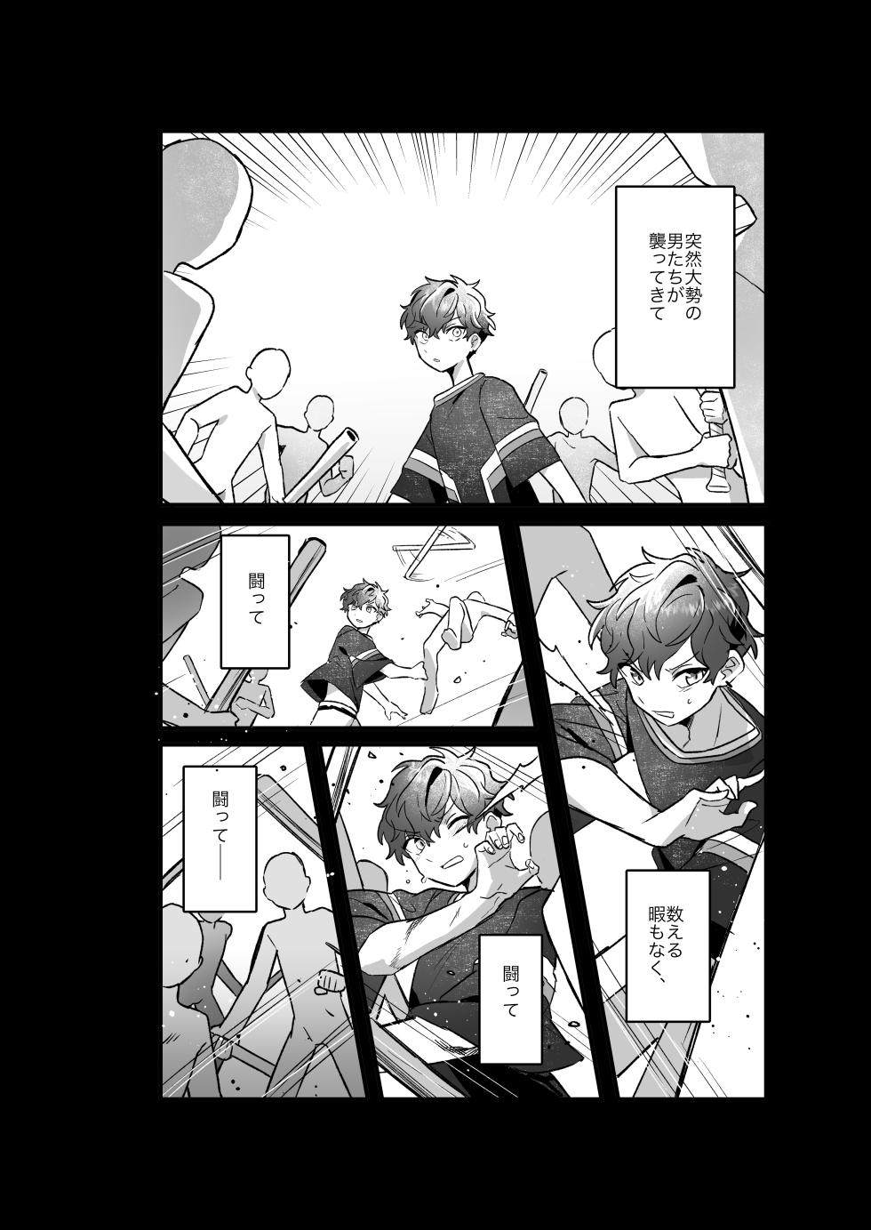 [Mochimochi] Hanseiten wa soko janai (Ensemble Stars!) [Digital] - Page 3