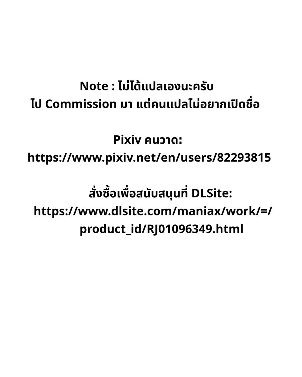 The Clitoral Training Diary Day 2 [Thai ภาษาไทย] - Page 2