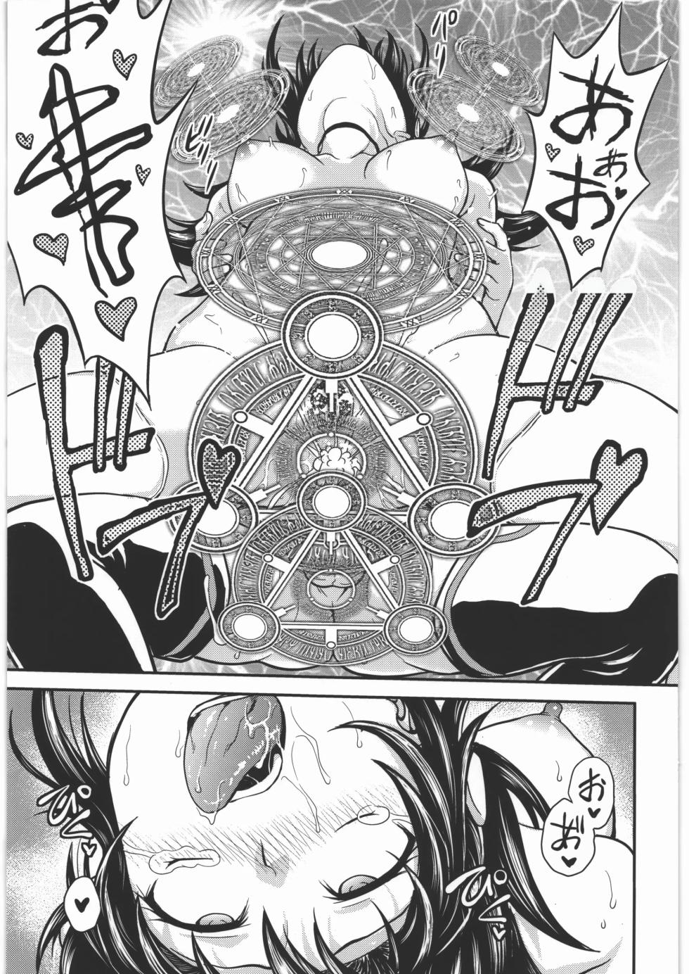 (C92) [Funabori Nure 2 Kaidou (Funabori Nariaki)] Acme & Orgasm (Knight's & Magic) [Korean] - Page 18