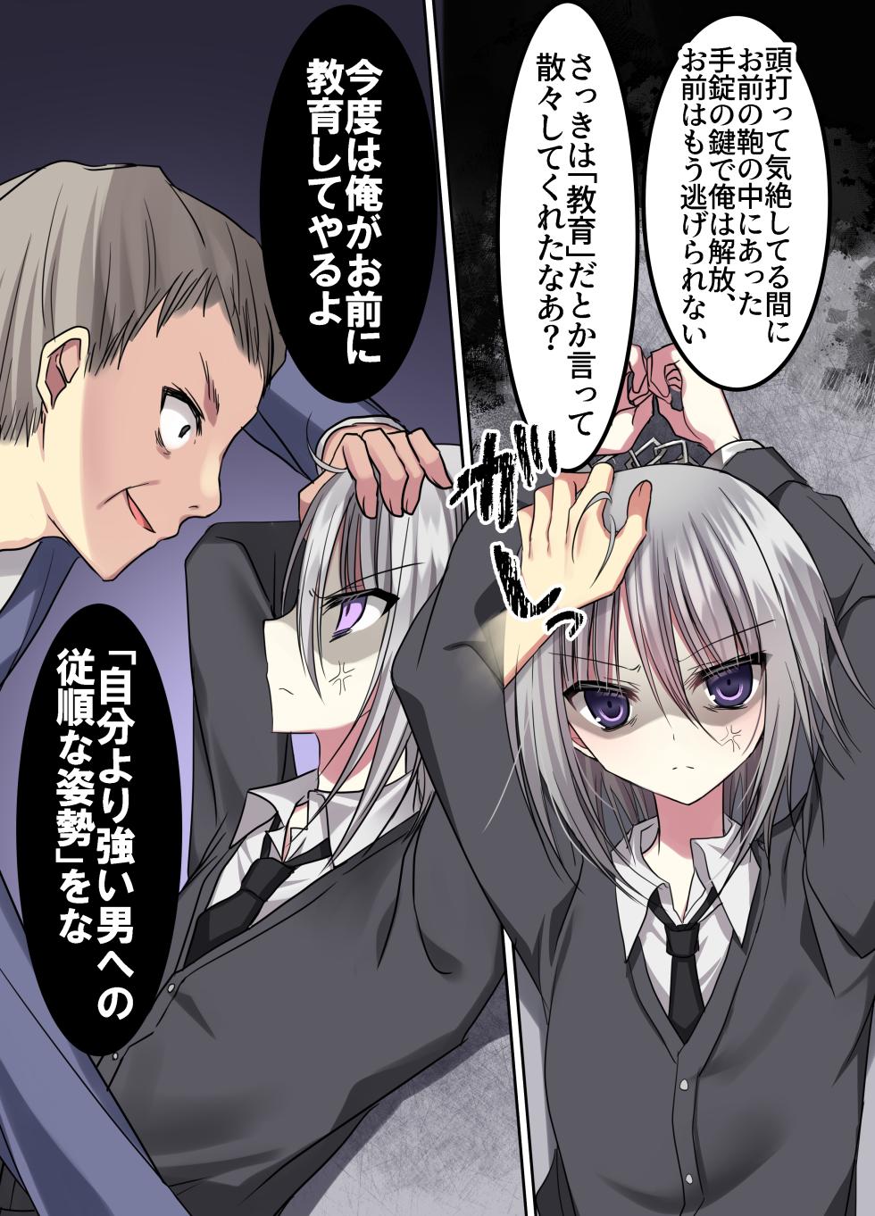 [藤河] オス・プライドバトル  キモ男大嫌い少年VSわからせキモおじさん - Page 19